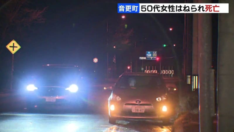 道路横断中の58歳女性が乗用車にはねられ死亡「人をはねてしまいました」26歳男を過失運転傷害容疑でその場で逮捕　北海道音更町