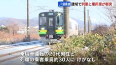 ＪＲ室蘭線の踏切で普通列車と乗用車衝突　登別⇔東室蘭で運転見合わせ　特急など15本運休　北海道室蘭市