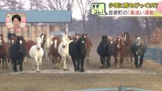 『馬追い運動』舞い上がっているのは「雪煙」ではなく「土煙」平年40㎝の積雪が今冬はゼロ、1月下旬としては50年ぶり　北海道帯広市