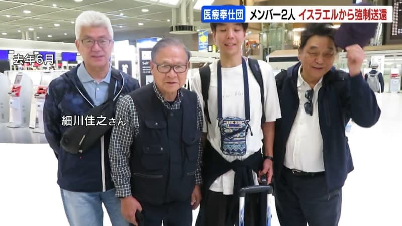 「北海道パレスチナ医療奉仕団」70歳男性教諭と30代女性医師がイスラエルから強制送還　2010年活動開始以降初の入国拒否…猫塚団長「今後の対応を考える」