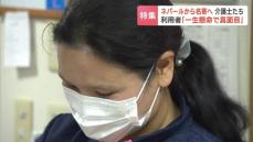 人手不足の介護現場に立つネパール人女性「もっと住みたい…ずっと住みたい」“特定技能外国人”働きたい熱意を阻む現実