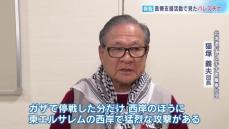 「東エルサレムの西岸で猛烈な攻撃…」医師らでつくる「北海道パレスチナ医療奉仕団」が現地の支援活動を札幌市で報告