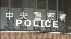 「不審者がいる」と自ら通報し臨場した警察官に包丁を向け「お前やるか？」と威嚇…その場で逮捕の57歳男「包丁は向けました。冤罪だと思います」