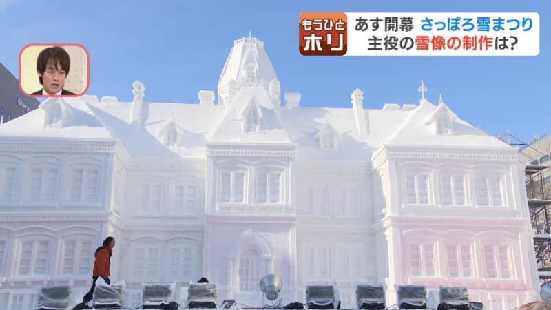 【さっぽろ雪まつり】大雪像も商戦も準備万端…YOUは何を買いに？菓子・化粧品・キャラクターグッズ、警察は「セーフティドライブプリーズ」