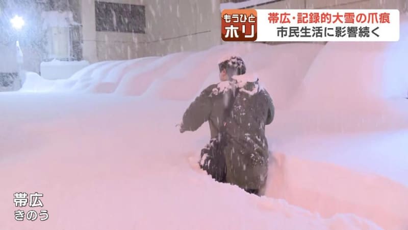 ドカ雪の爪跡深く…除雪追いつかず埋まる歩道、JRやバスなど交通網はまひ　野球部の練習場が崩落“記録的大雪”北海道帯広市5日ドキュメント