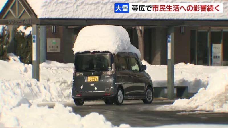 いたるところで渋滞発生、路線バスは終日運休　記録的大雪の北海道帯広市で市民生活への影響続く