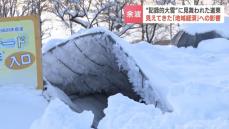 【大雪の余波】公共交通ストップでホテルは宿泊客を車でピストン輸送、料理はストック食材で、ビニールハウス倒壊やイベント中止も　北海道帯広市周辺