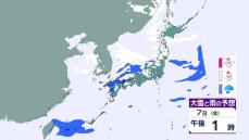 【大雪情報】北～西日本は9日（日）にかけて大雪に警戒「最強寒波」いつまで？8日（土）朝までの24時間予想降雪…東北・北陸で80㎝、東海70㎝、近畿中国60㎝《7日午前発表・大雪と雨のシミュレーション》