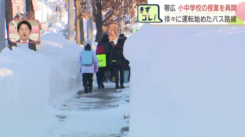 【大雪影響続く】除雪が追い付かず給食運べない…帯広市の小中学校で授業再開も午前のみ　都市間バスは7日も終日運休