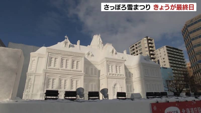 “さっぽろ雪まつり”最終日も大勢の観光客でにぎわう「訪れるのは2回目ですが、やはりすばらしい」来場者数は去年並み約239万人の見込み