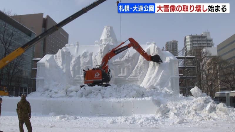 「壊すのが見たくて」“さっぽろ雪まつり”大雪像の取り壊し作業始まる　解体を見たくて訪れる観光客も