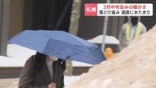 札幌は日中の最高気温4.6度で3月中旬並みの暖かさ　雪どけが進み15階建てビルから落雪があり、20代女性の頭などを直撃…病院で手当てを受けるも外傷なし