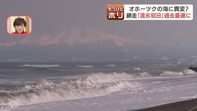 “流氷のマチ”から眺める北海道オホーツク海沖に、いまだ海を覆う流氷の姿は見えず　海水温が高く、北風が吹く日も少ない今シーズン…冬の海には巨大生物の群れ