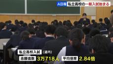 「緊張しているけど頑張りたい」北海道の私立高校で一般入試始まる…平均倍率2.84倍、志願者計3万人超