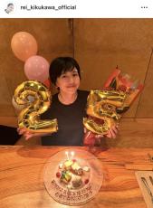東大卒３児のママ菊川怜、芸能生活２５周年お祝い会に感激！「ここまでサプライズで驚いたのは人生で初めて」
