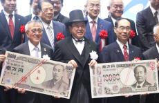 １万円札引継ぎ式で、深谷市長が渋沢栄一コスプレ「テンション上がっております」