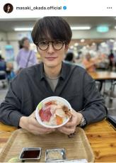 岡田将生、北海道での海鮮丼にご満悦「わたくしは海鮮丼も好きだ」とひと言にファンから「わたくしは岡田将生が好きだ」とコメント
