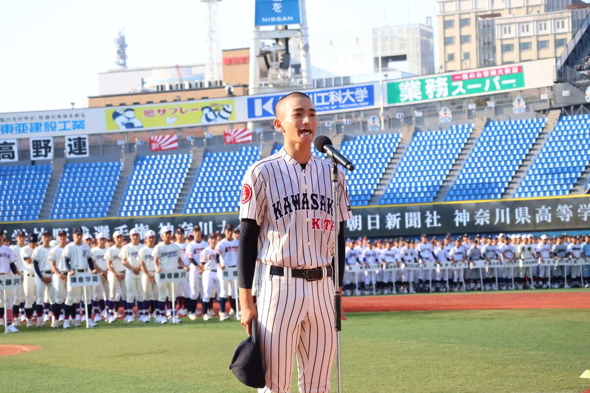 【神奈川】開会式で川崎北・佃陵汰主将が選手宣誓「一生懸命が一番かっこいいということを証明する」