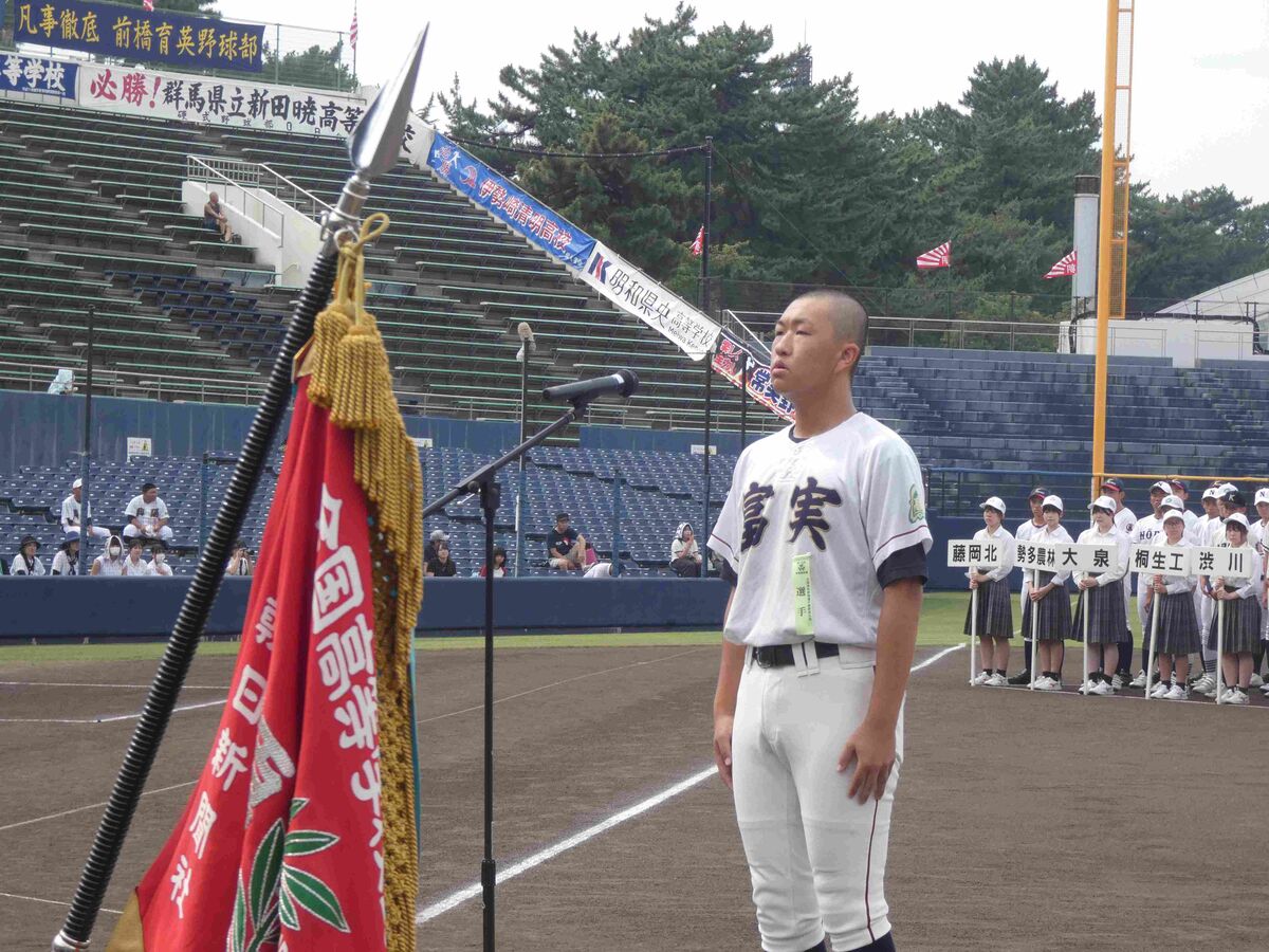 【高校野球】 群馬の夏が開幕「野球は感動を与えられる最高のスポーツ」富岡実の主将が宣誓