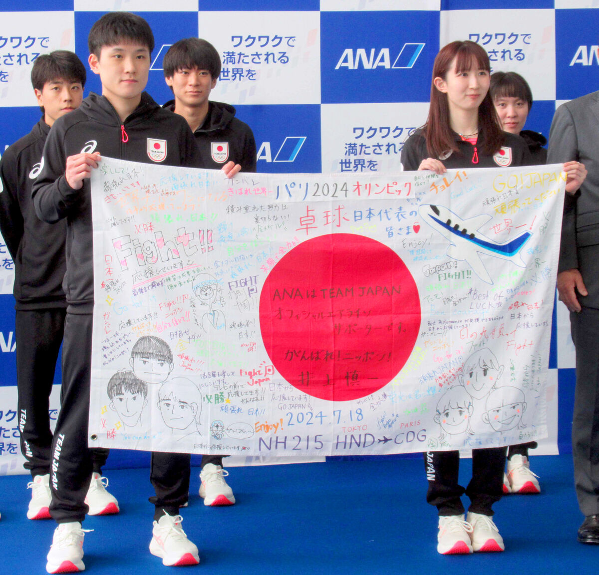 卓球・早田ひな、初の五輪へ「７時間の時差がありますが、日本から応援してくださったらうれしい」…パリ五輪へ出発