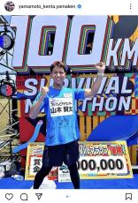 １００キロマラソ完走のフジ・山本賢太アナ「全てを出し切ったので悔いはありません！」