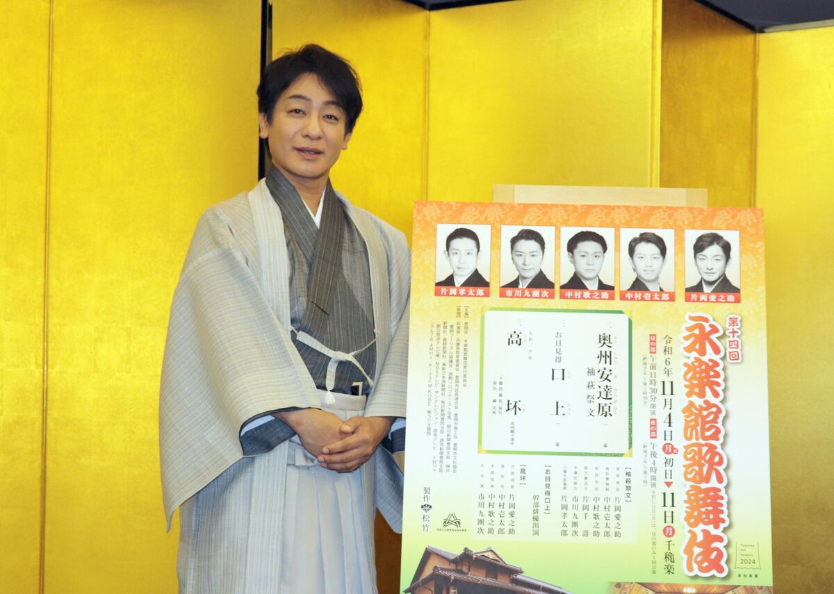 片岡愛之助が１１月にライフワークの永楽館歌舞伎出演「カニの解禁がうれしい」