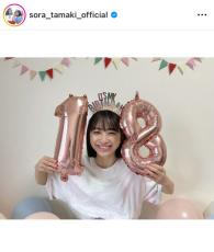 「カネオくん」アシスタントで人気の田牧そら、１８歳の誕生日で「良いスタートが切れました」と報告　ファンからお祝いの声続出