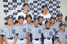 【巨人】戸郷翔征と大勢が石川県の少年たちと交流「感謝の気持ちを忘れずやってほしい」