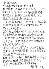 【日本ハム】宮西尚生、前人未到の４００Ｈ達成　 長男・琉生くんが直筆手紙で祝福