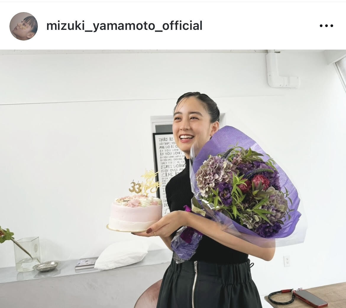 「Ｔｈａｎｋ　ｙｏｕ」山本美月、３３歳の誕生日を迎える！花束を抱え笑顔のショットに「びゅうてふるーーっ！」