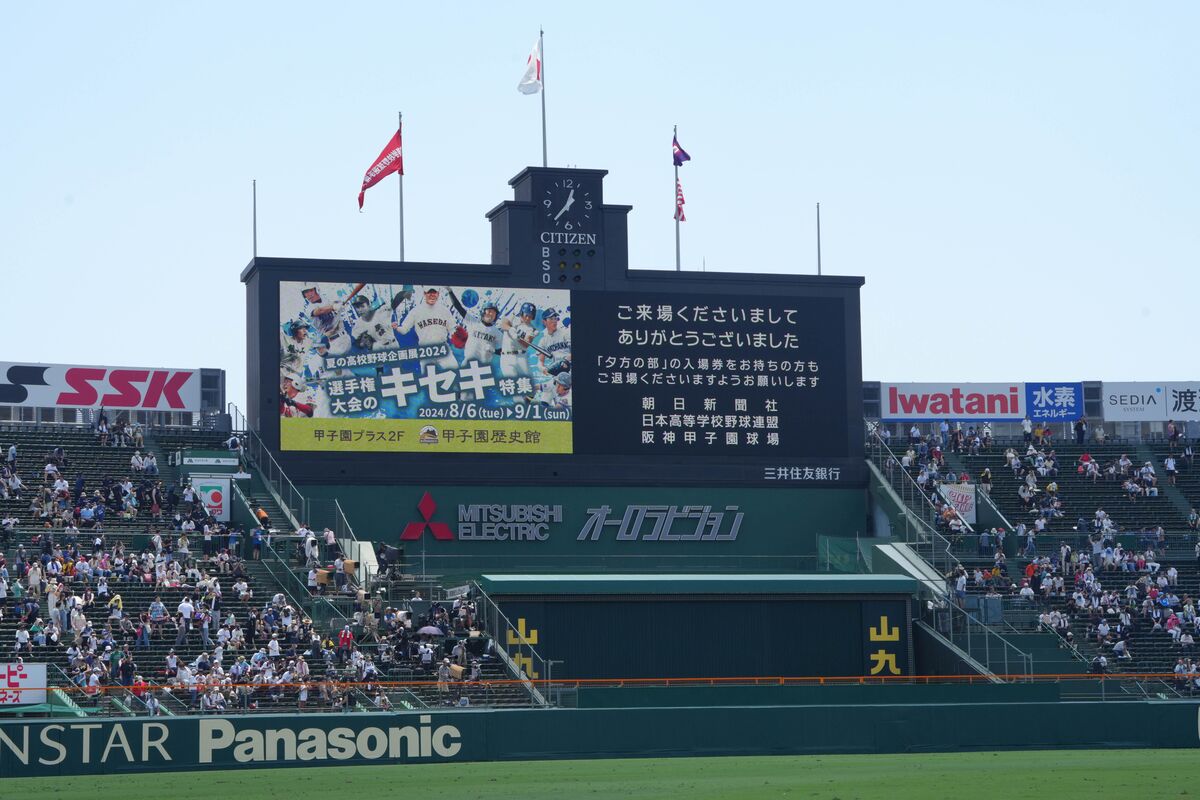 【甲子園】 ２部制の午前の部が終了 全観客の退場に２２分