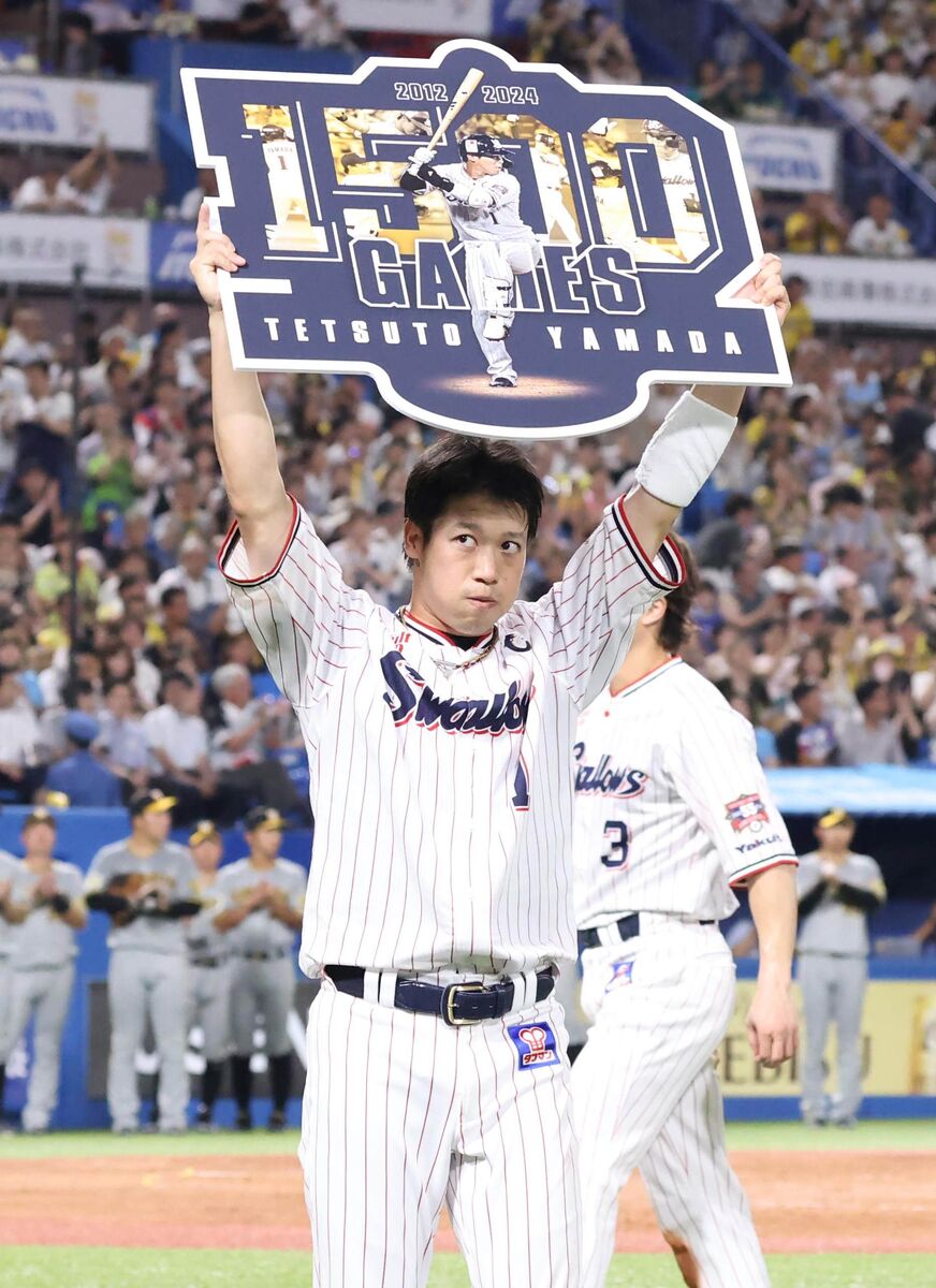 【ヤクルト】山田哲人が１４年目で通算１５００試合出場達成　史上２０８人目