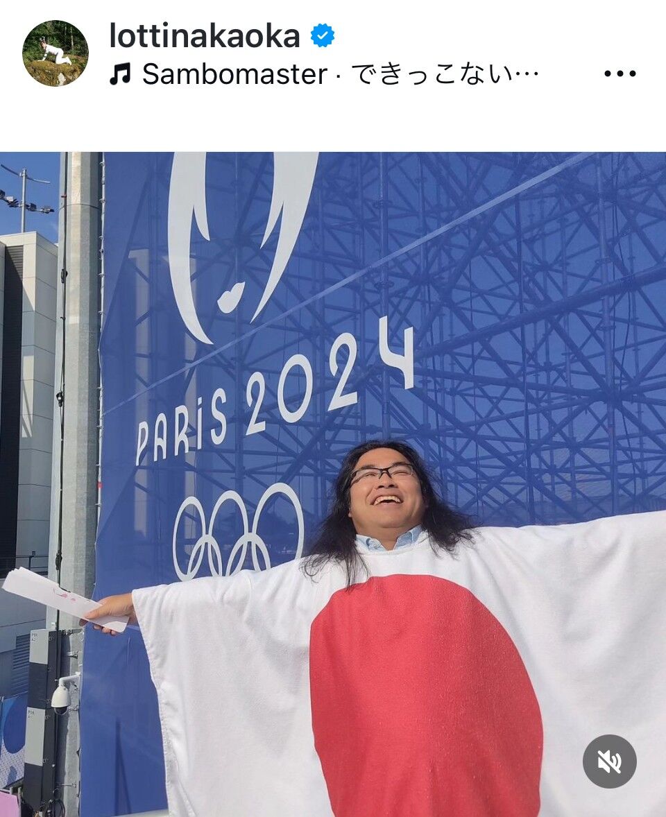 「ロッチ」中岡創一、パリ五輪に降臨していた！現地生観戦を報告し「＃今度は高校野球と阪神や」