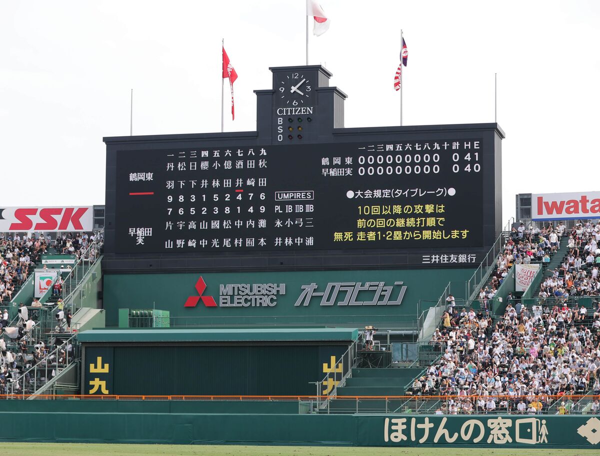 【甲子園】早実―鶴岡東は両軍無得点で延長戦突入