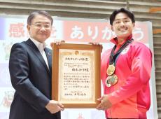 パリ五輪男子柔道７３キロ級銅メダルの橋本壮市に浜松市特別賞