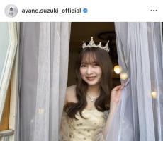 元乃木坂４６・鈴木絢音、華やかな肩見せドレス姿にファンくぎ付け！「プリンセス」「最上級にカワイイ」