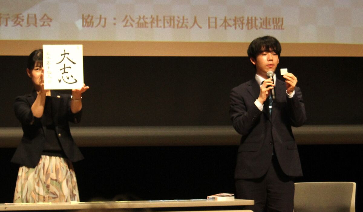 将棋の藤井聡太王位が静岡でトークイベント　サーフィンにも挑戦！？