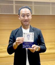 町田・黒田剛監督が著書『勝つ、ではなく、負けない』の刊行イベント参加　タイトルに込めた思いとは