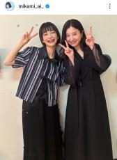 「光る君へ」２ショットかわいすぎ！吉高由里子＆見上愛が「姉妹みたい」「ニコニコ中宮」とほっこり