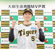 【阪神】近本光司が６年目で初の月間ＭＶＰ　３９安打「全部覚えている。駆け引きも面白い１か月だった」…大樹生命月間ＭＶＰ賞