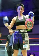 プロボクシング中野真由美 ＷＢＯ女子アジアＰミニマム級王座を返上