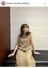 秋元真夏、「彼女感ハンパない」オフショットが「本当に可愛い」「笑顔かわいすぎ日本チャンピオン」と話題