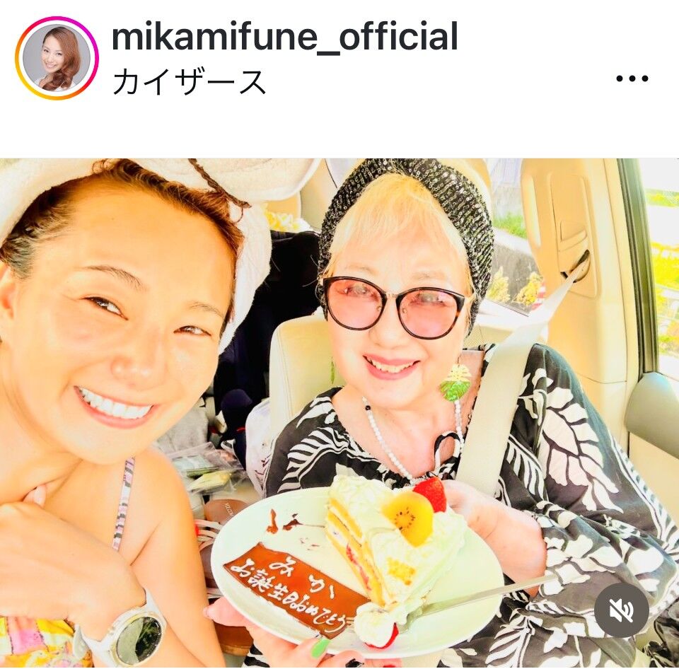 三船美佳、元女優の美人母と２ショットで誕生日を報告「誕生日は母への感謝の日」　男に生まれていたら…の名前も明かす