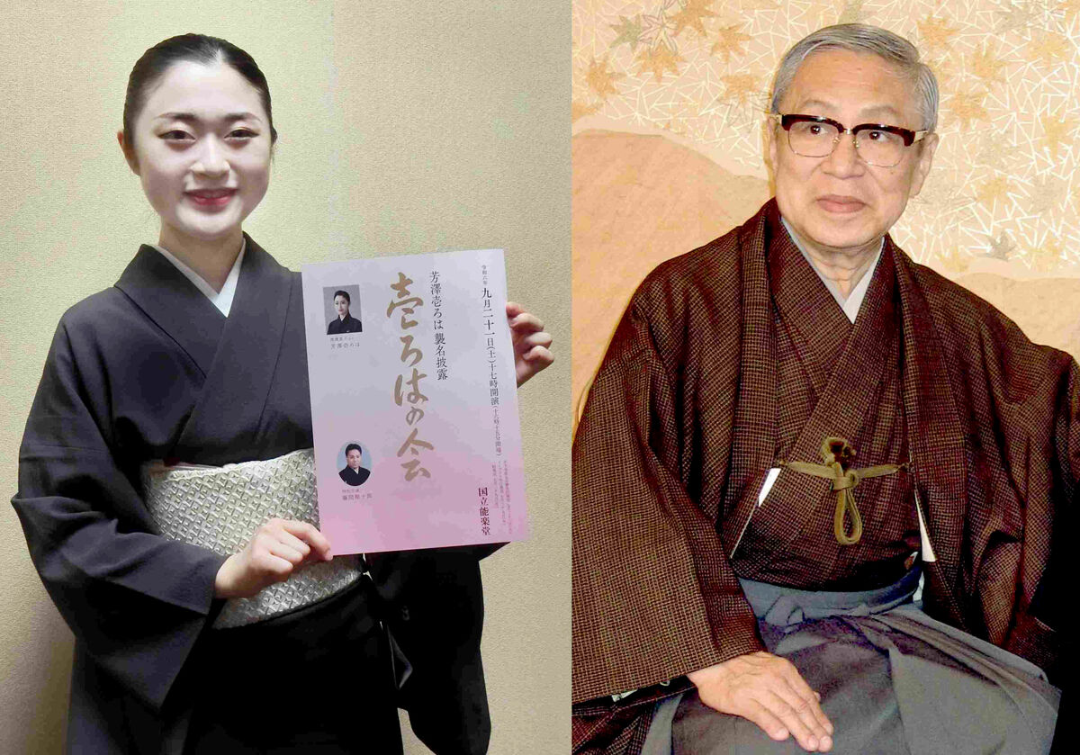 歌舞伎の中村富十郎さん長女、渡邊愛子が本格的に日本舞踊の道へ　初代「芳澤壱ろは」襲名　きょうお披露目