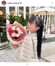 宮田笙子、２０歳の誕生日を報告「 ＃言葉はナイフにも毛布にもなる」