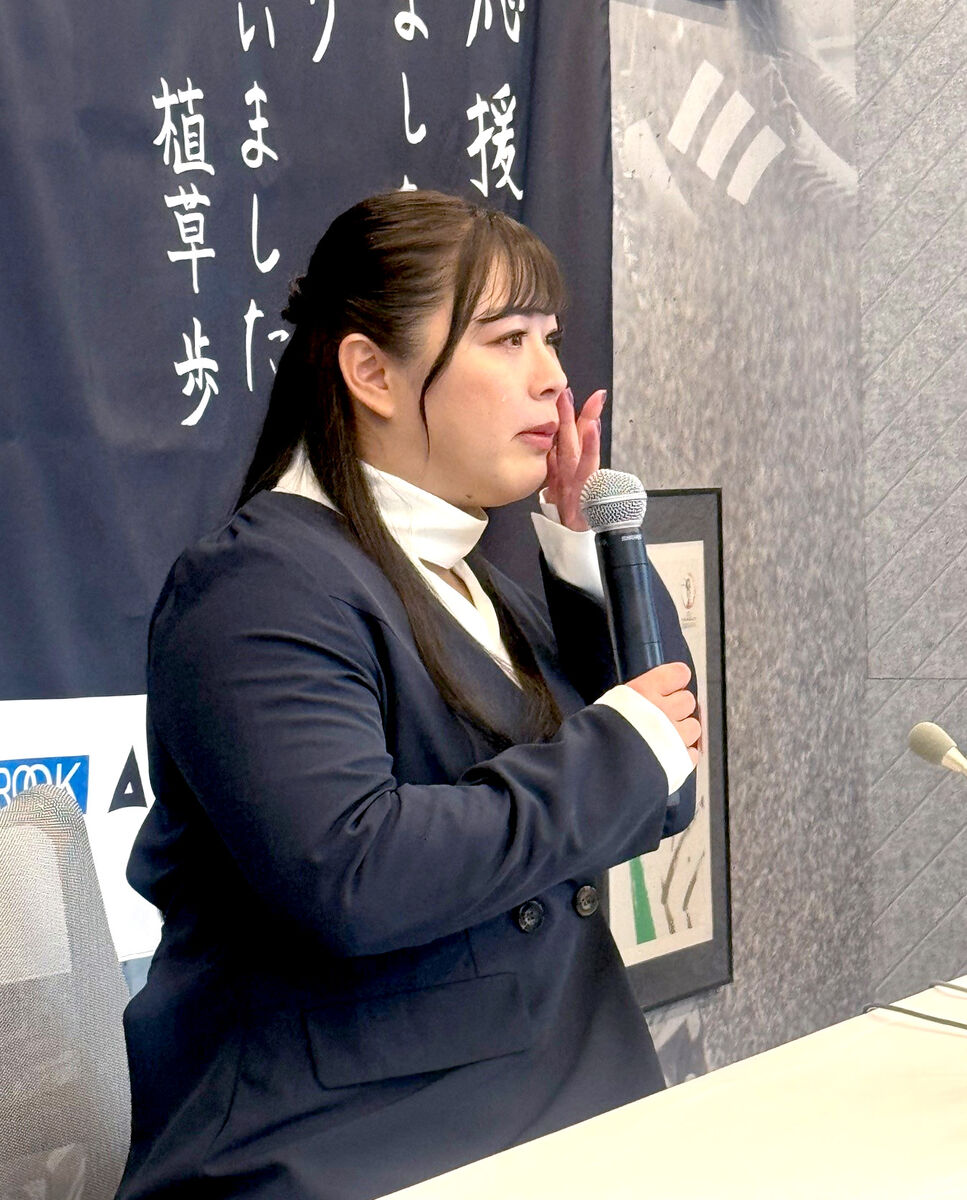 植草歩　引退会見で涙「３２歳まで続けることができて幸せ」　完全燃焼の空手人生