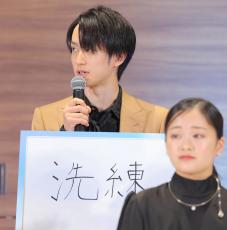 山本草太　今季のテーマは「洗練」…フィギュア新シーズン開幕会見