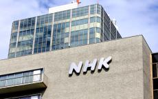 ＮＨＫ、東京労働局から行政指導受けていた　２２年に管理職男性が過労死、今年３月に局員が長時間労働で労災認定