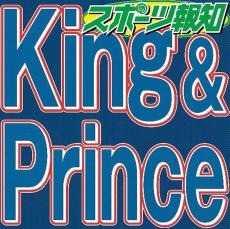 Ｋｉｎｇ＆Ｐｒｉｎｃｅの永瀬廉、高級チョコレートを「テレビ台の横に飾りたい」