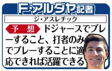 大谷翔平はＤＨ選手のベストシーズン、真の評価は１０月次第…ドジャース番記者が今季成績予想“答え合わせ”